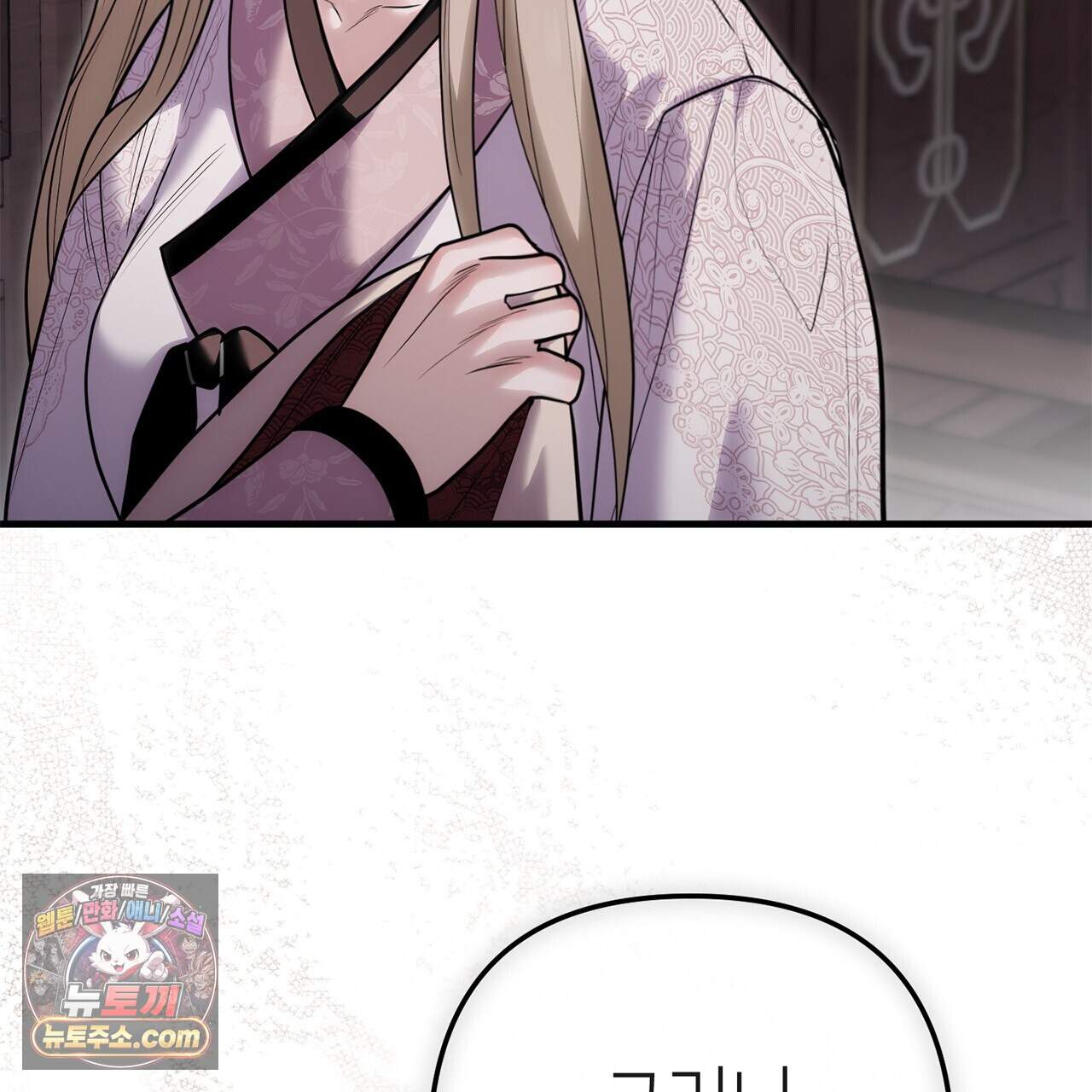 천산에는 연꽃이 핀다 9화 119