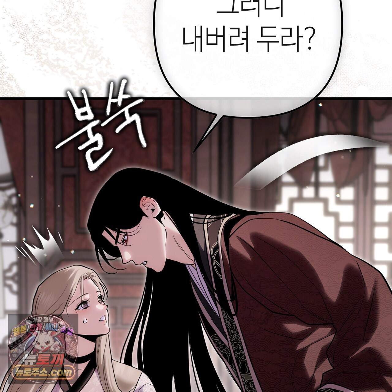 천산에는 연꽃이 핀다 9화 120