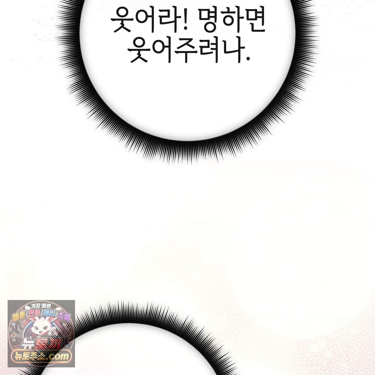 천산에는 연꽃이 핀다 9화 125