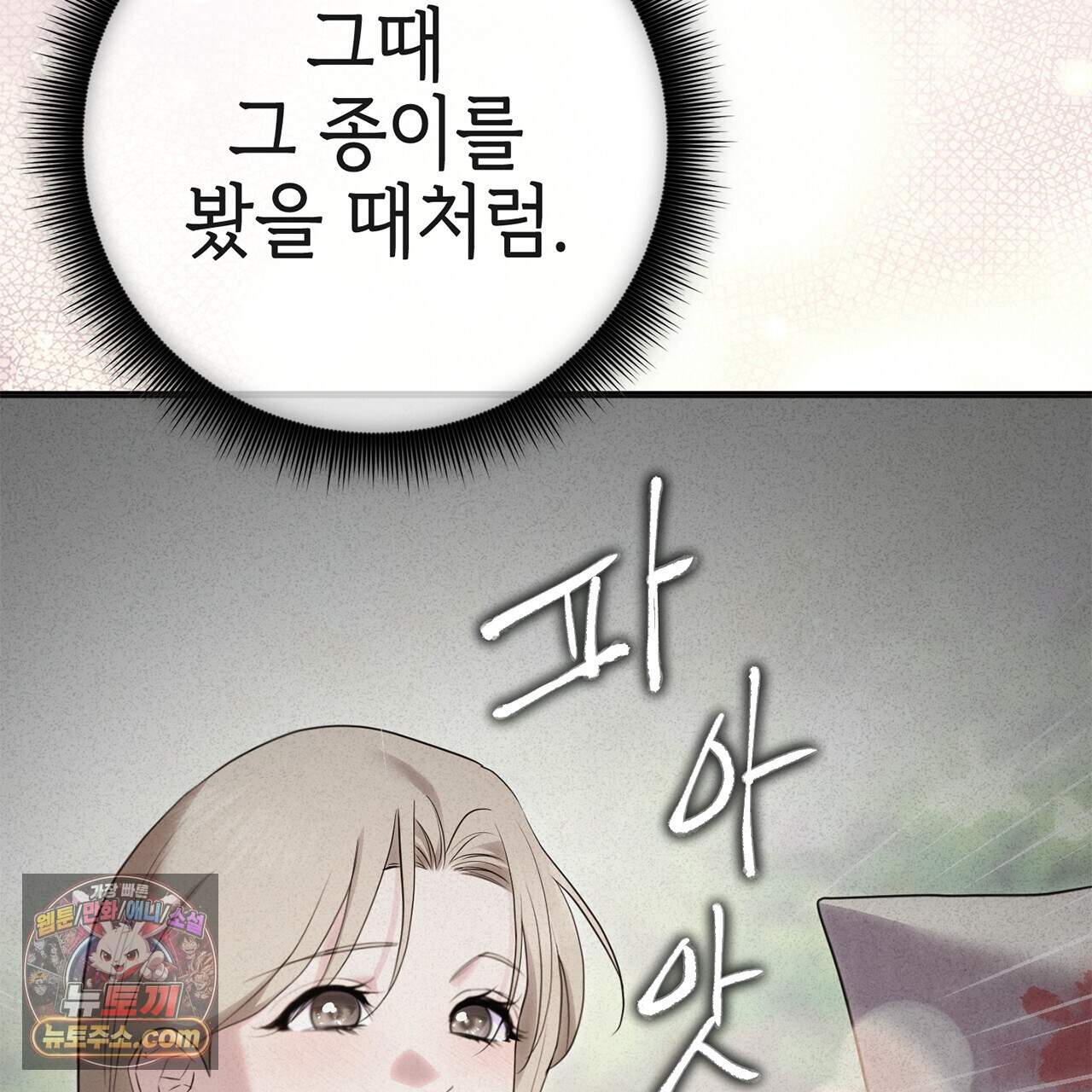 천산에는 연꽃이 핀다 9화 126