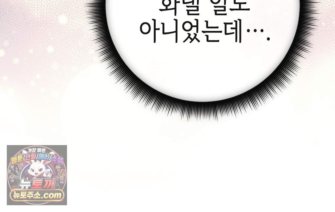 천산에는 연꽃이 핀다 9화 128