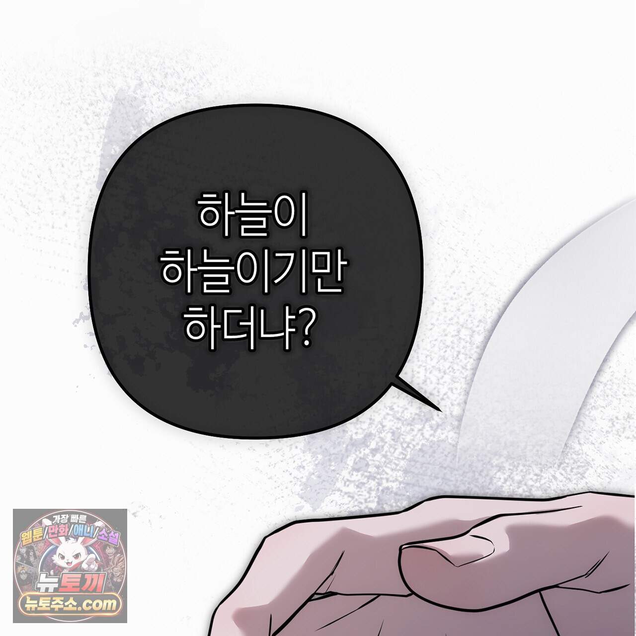 천산에는 연꽃이 핀다 9화 129