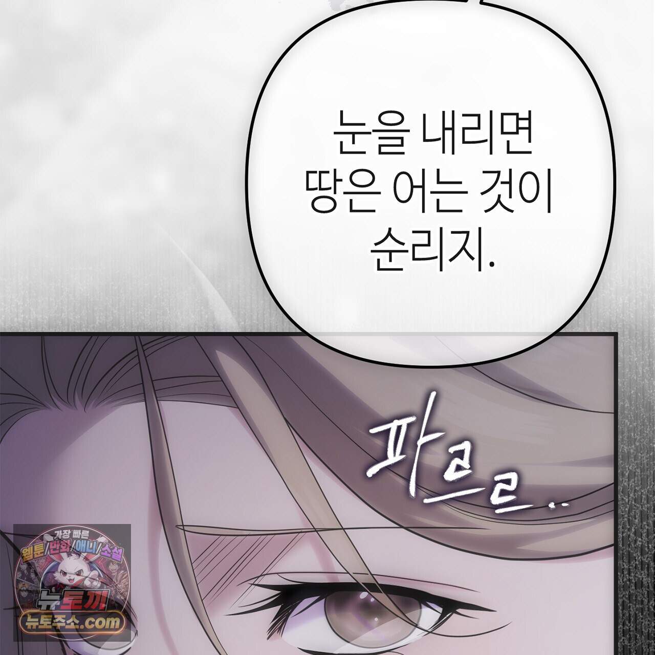 천산에는 연꽃이 핀다 9화 133