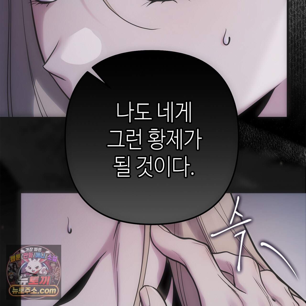 천산에는 연꽃이 핀다 9화 134