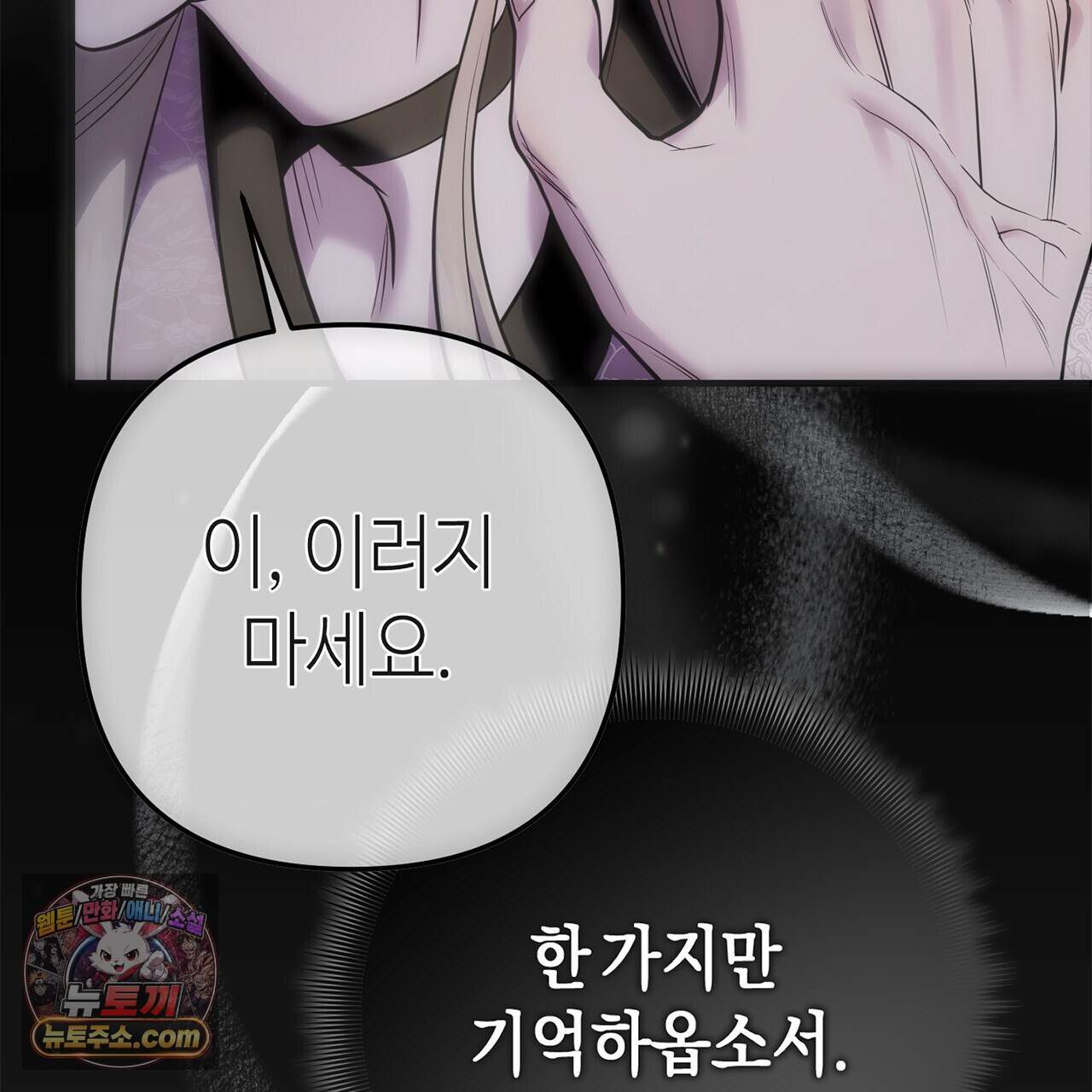 천산에는 연꽃이 핀다 9화 135