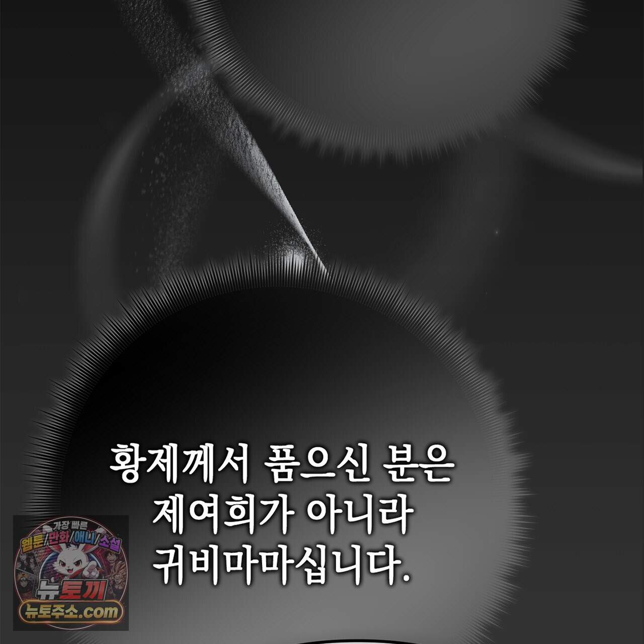 천산에는 연꽃이 핀다 9화 136