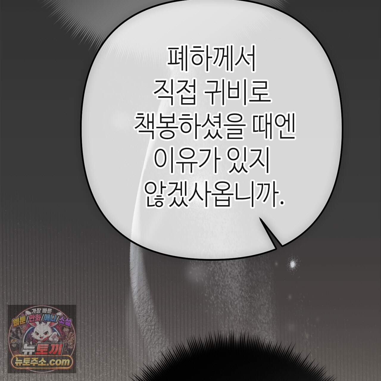 천산에는 연꽃이 핀다 9화 137