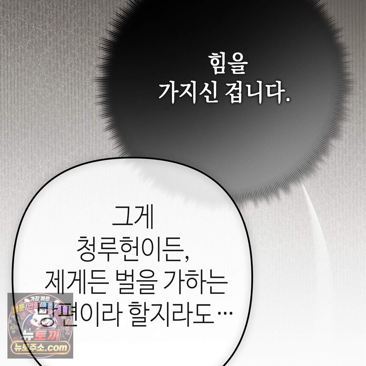 천산에는 연꽃이 핀다 9화 138