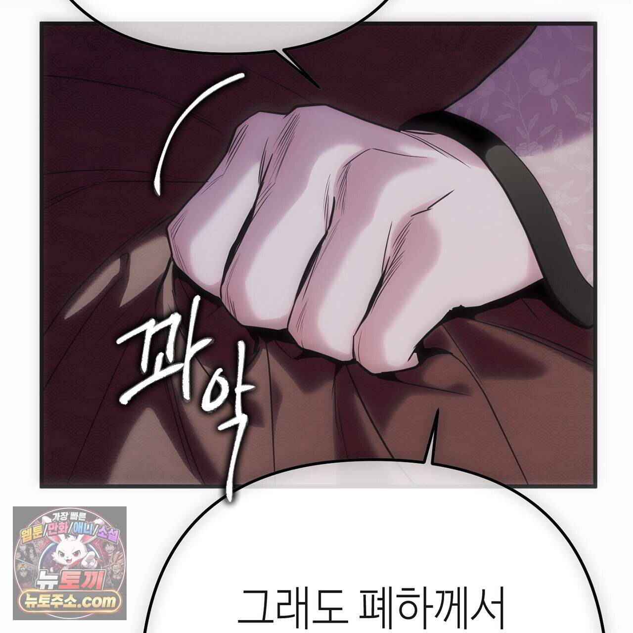 천산에는 연꽃이 핀다 9화 139