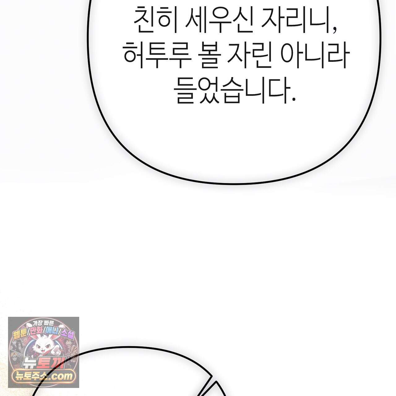 천산에는 연꽃이 핀다 9화 140