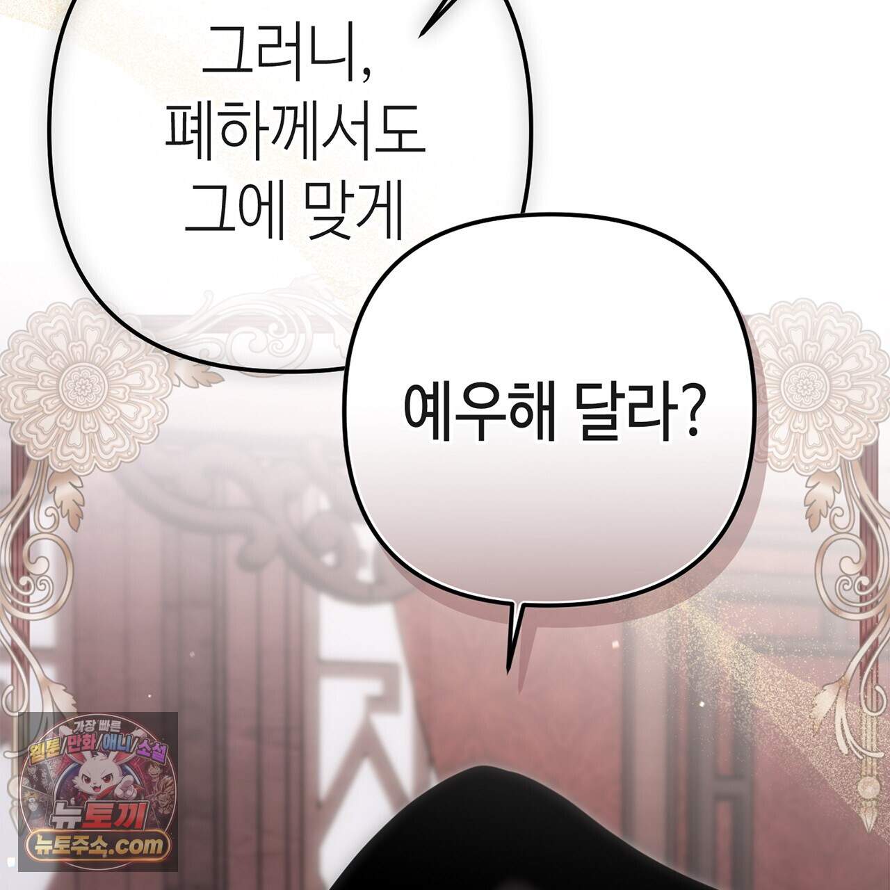 천산에는 연꽃이 핀다 9화 141