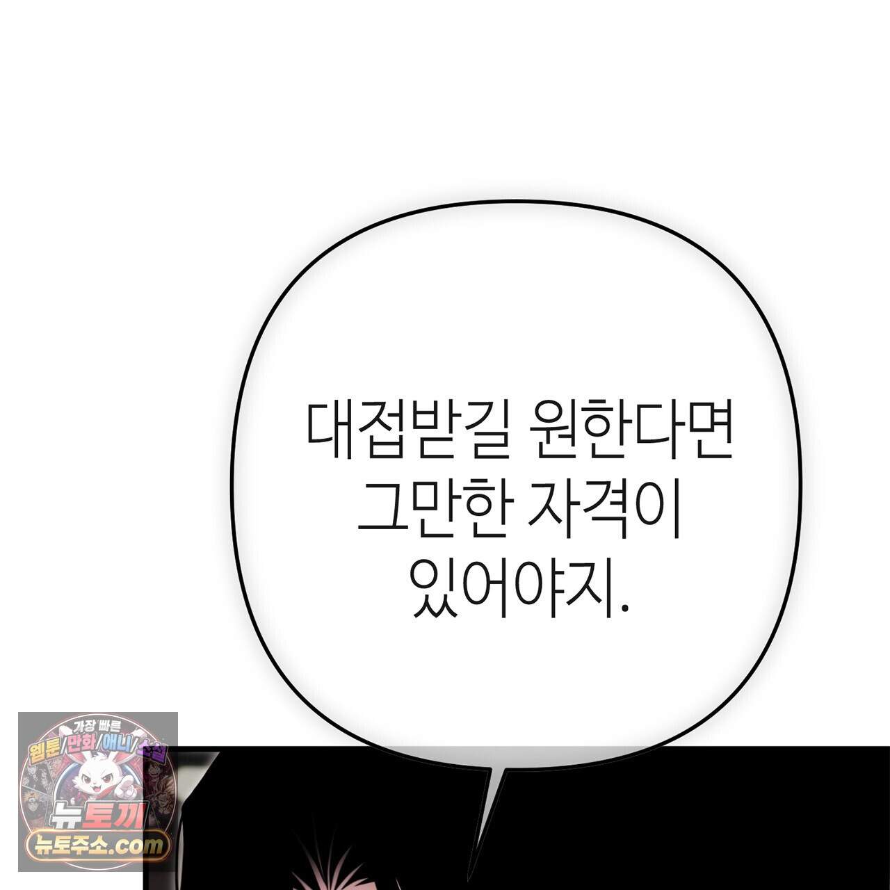 천산에는 연꽃이 핀다 9화 144