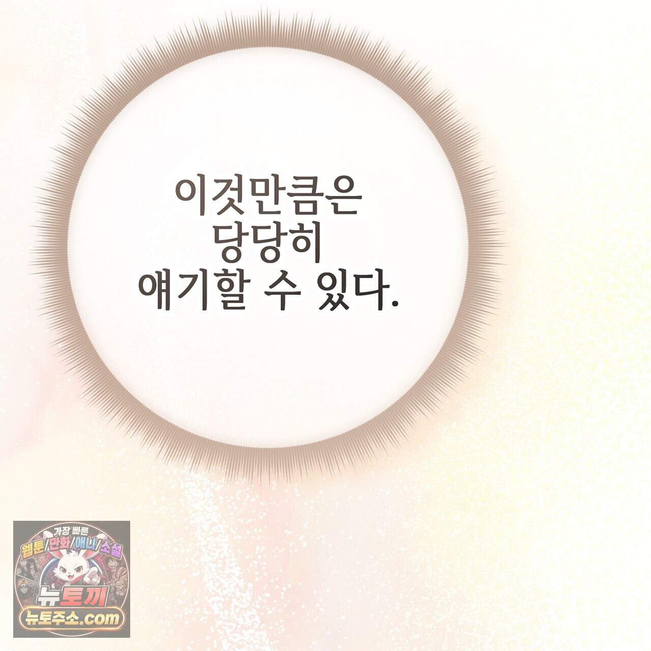천산에는 연꽃이 핀다 9화 148