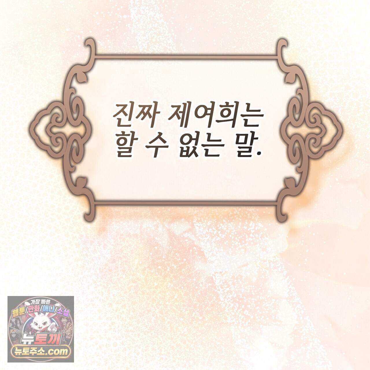 천산에는 연꽃이 핀다 9화 149