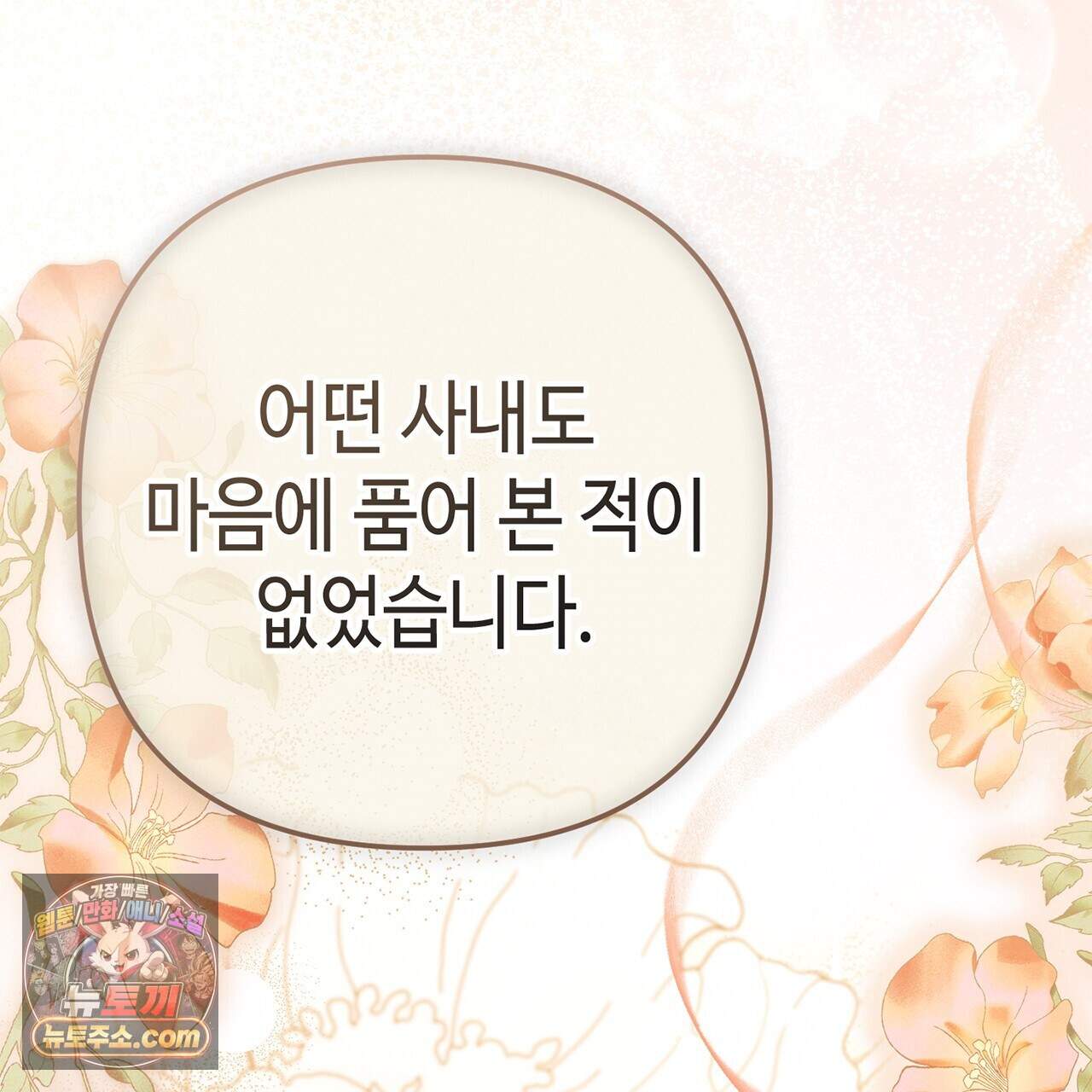 천산에는 연꽃이 핀다 9화 150
