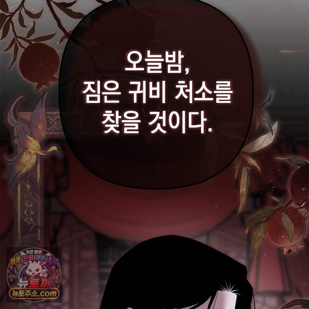 천산에는 연꽃이 핀다 9화 156