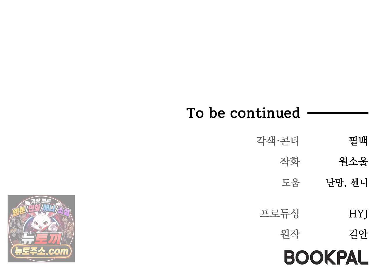 천산에는 연꽃이 핀다 9화 159