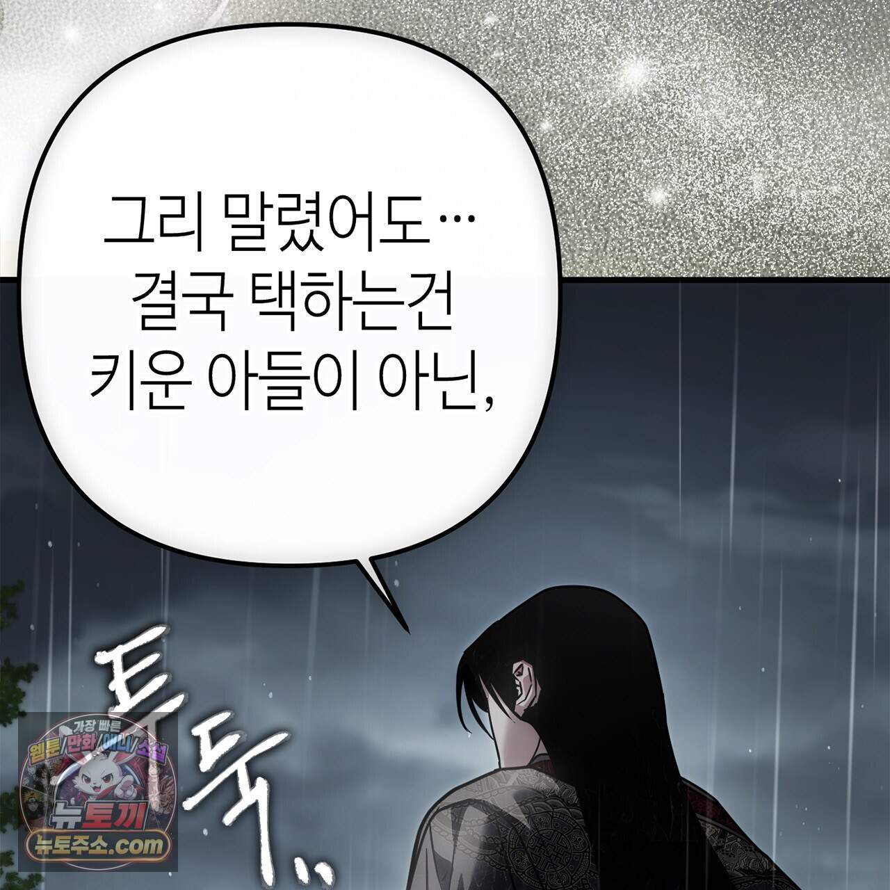 천산에는 연꽃이 핀다 13화 3