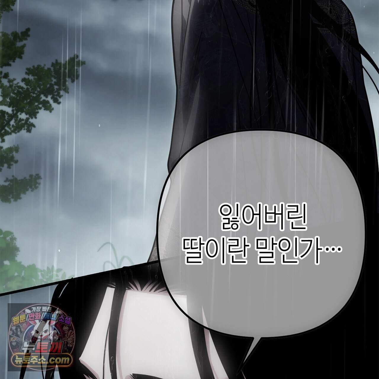 천산에는 연꽃이 핀다 13화 4