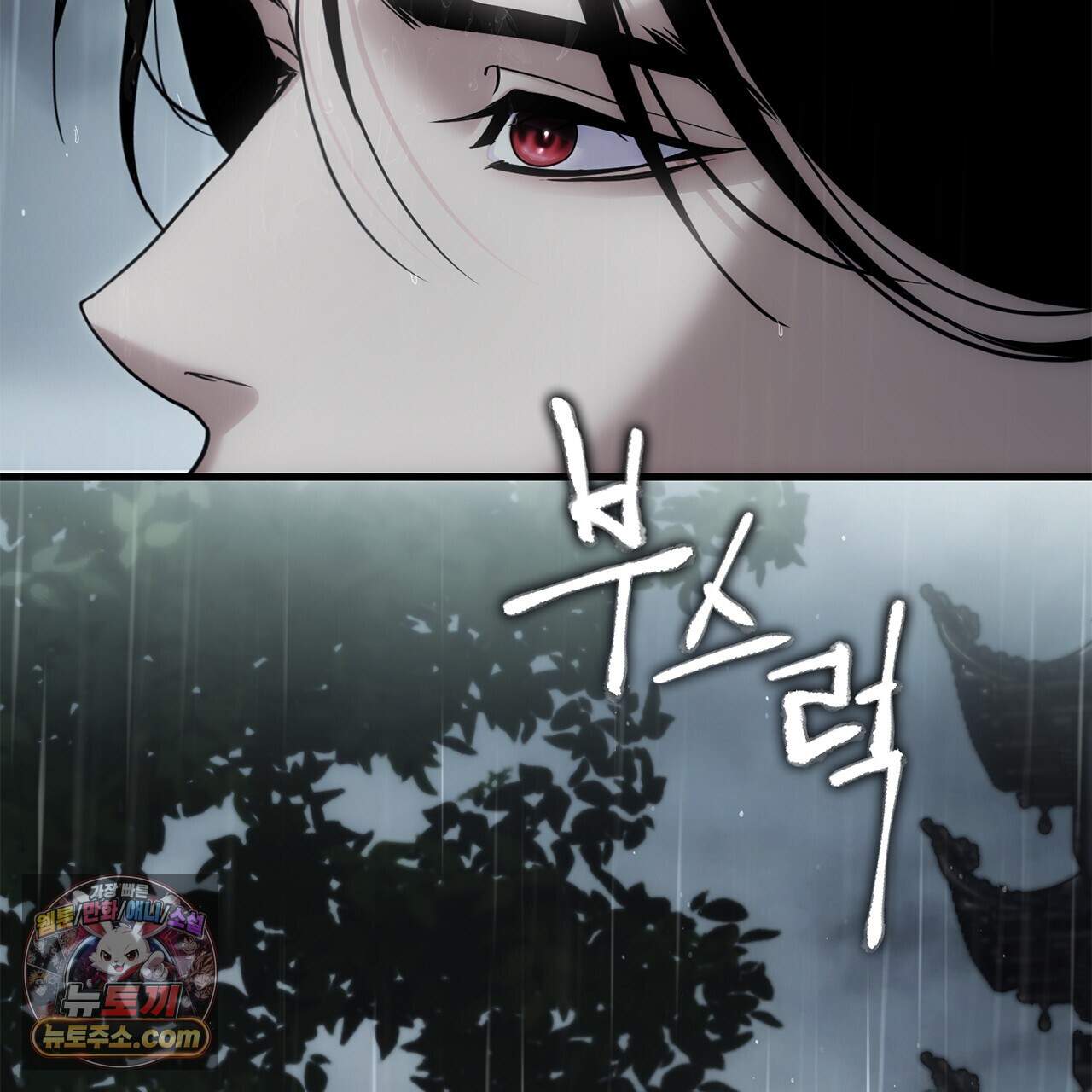 천산에는 연꽃이 핀다 13화 5