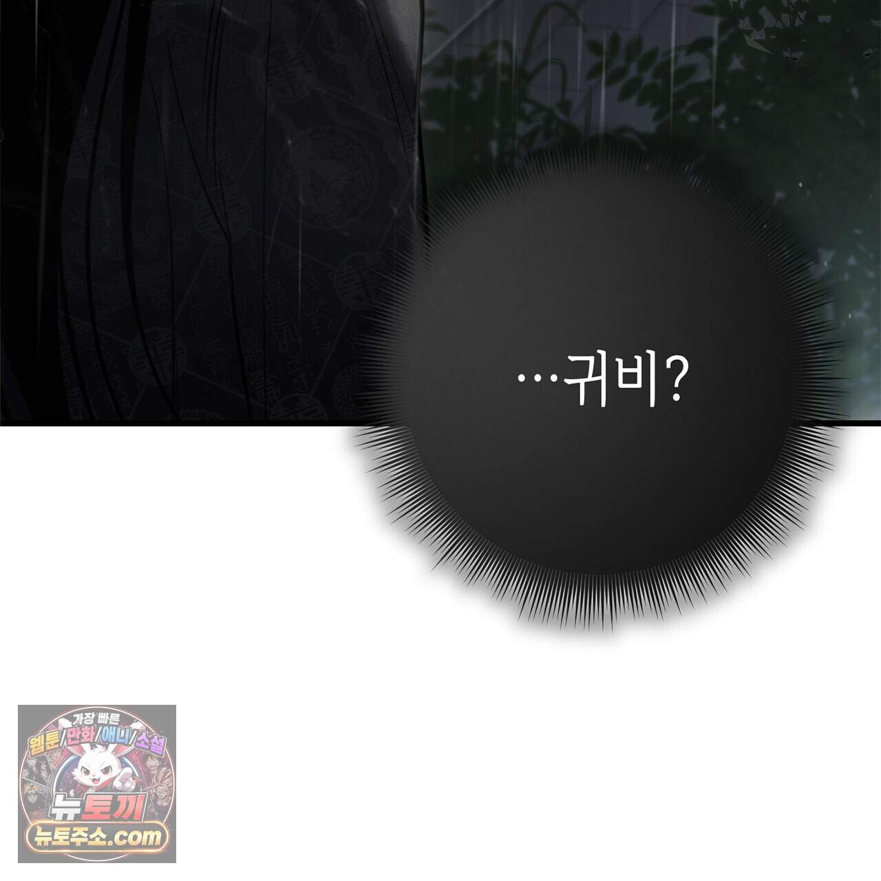 천산에는 연꽃이 핀다 13화 7