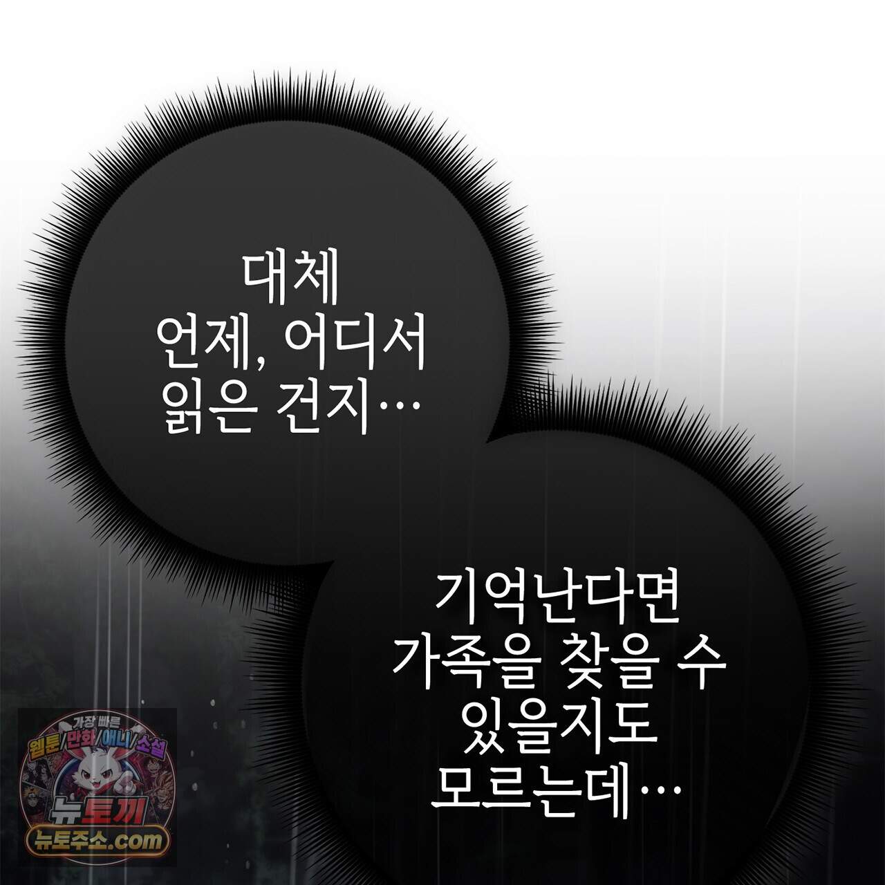 천산에는 연꽃이 핀다 13화 10