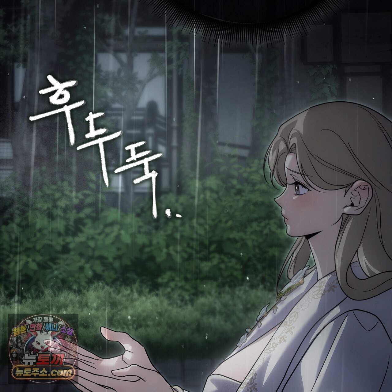 천산에는 연꽃이 핀다 13화 11
