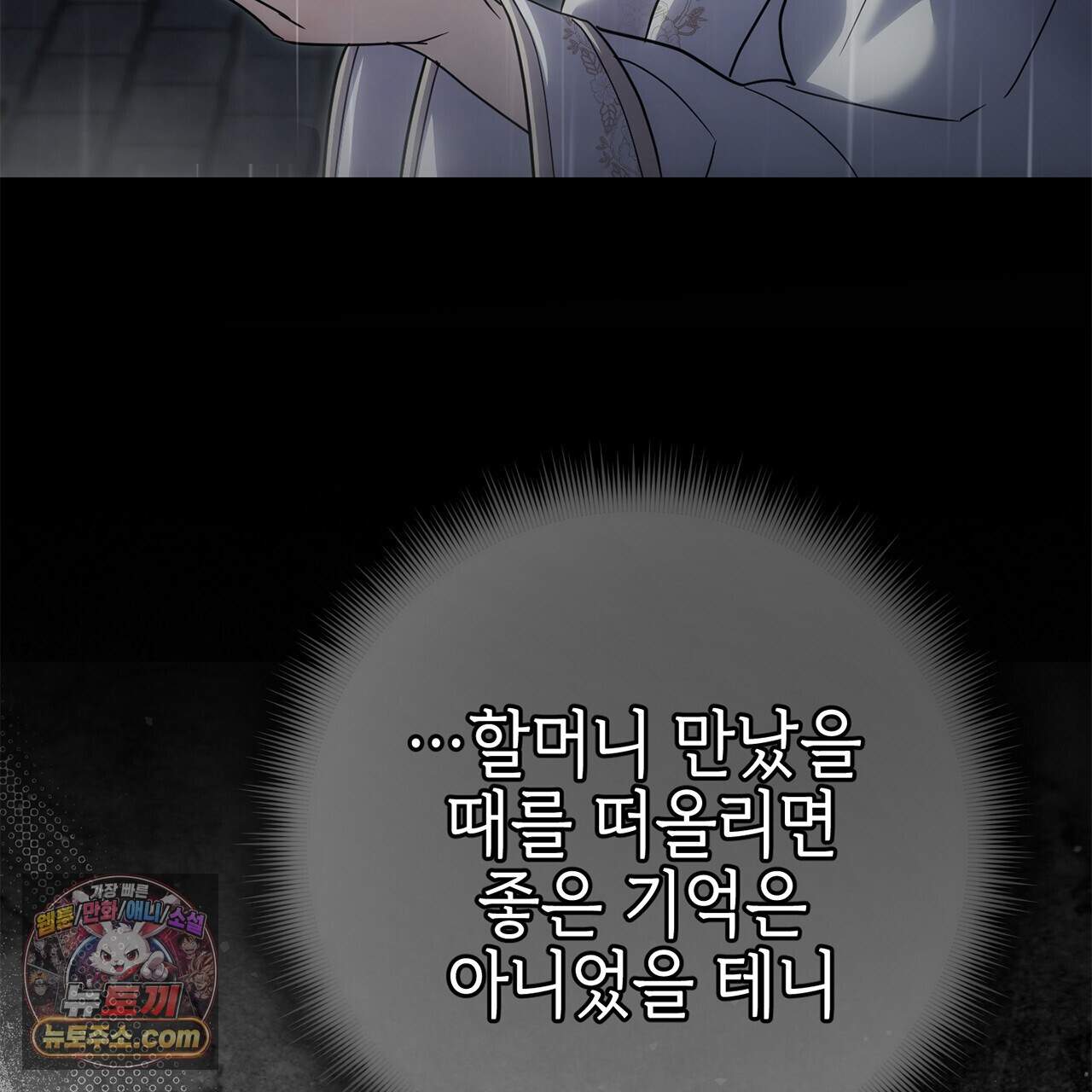 천산에는 연꽃이 핀다 13화 12