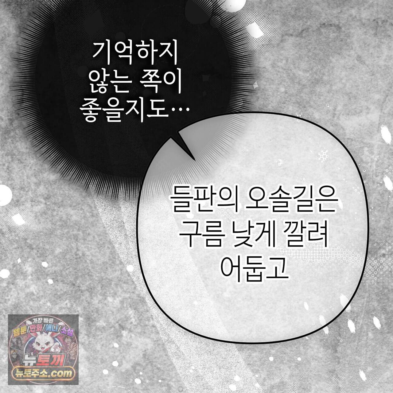 천산에는 연꽃이 핀다 13화 14