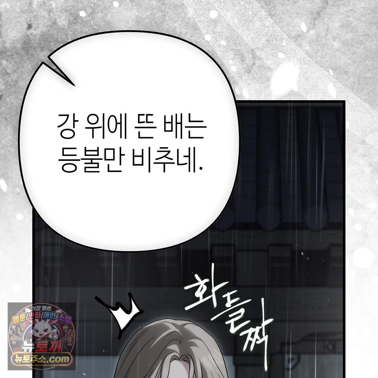 천산에는 연꽃이 핀다 13화 15