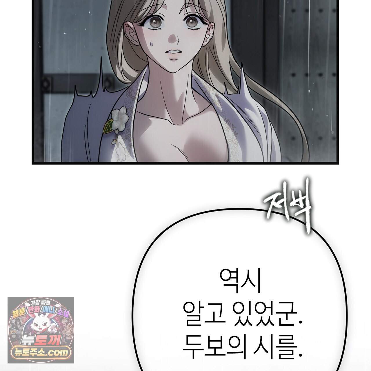 천산에는 연꽃이 핀다 13화 16