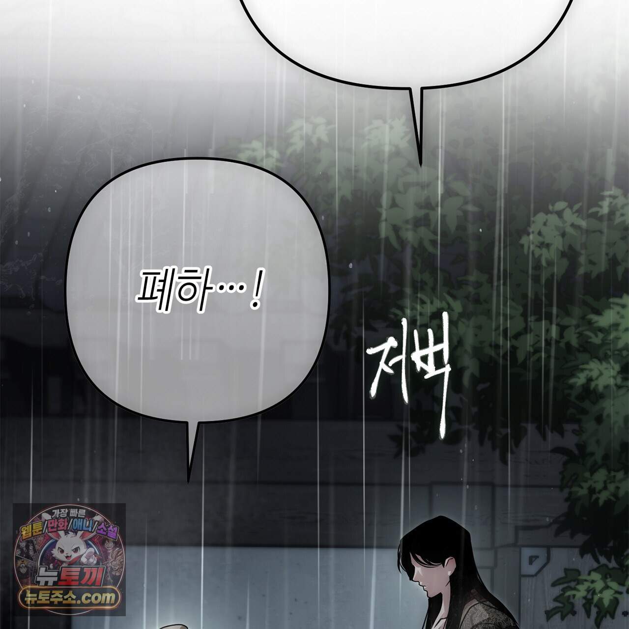 천산에는 연꽃이 핀다 13화 17