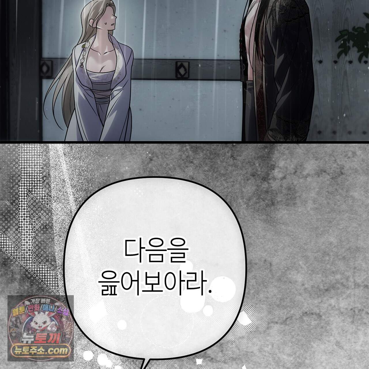 천산에는 연꽃이 핀다 13화 18
