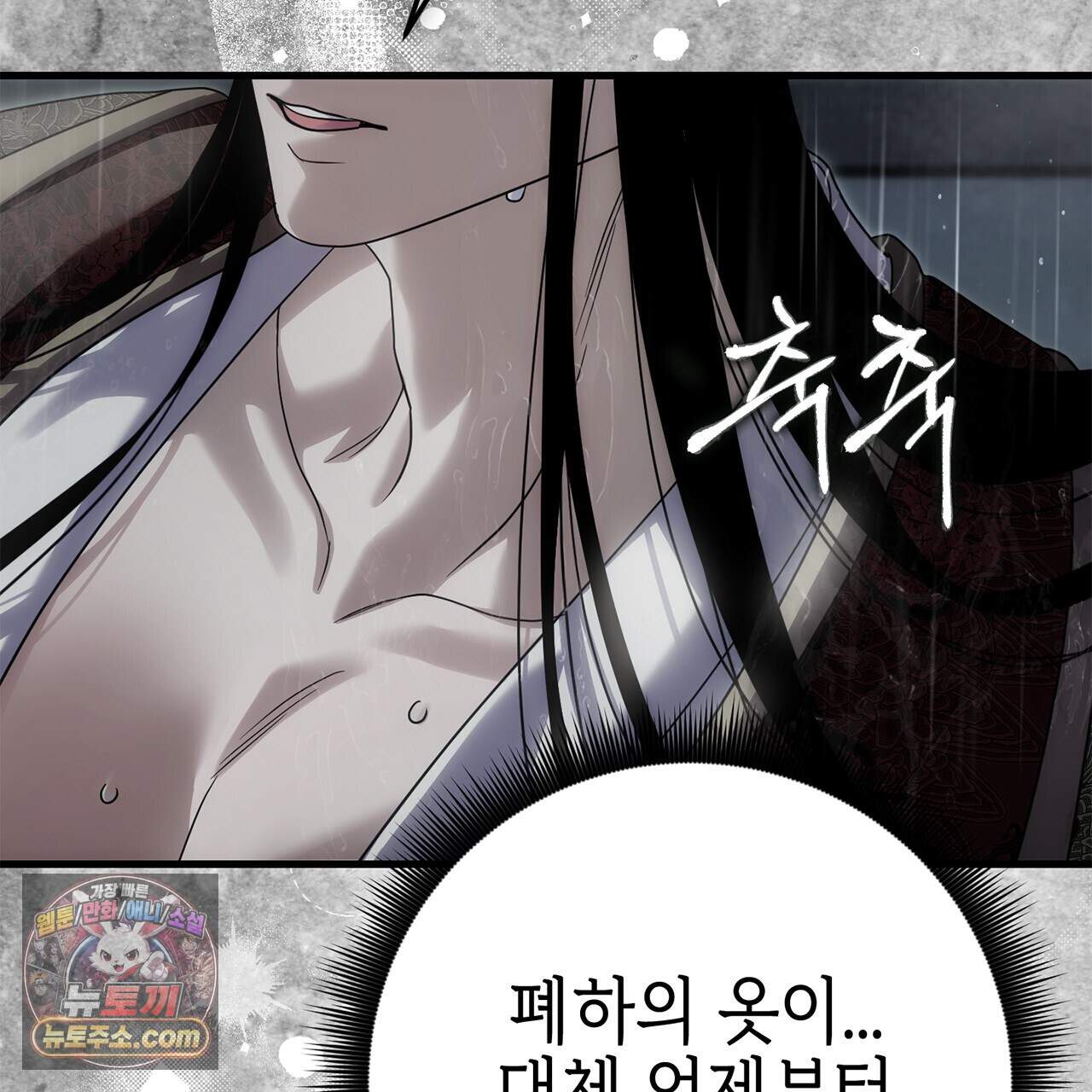 천산에는 연꽃이 핀다 13화 19