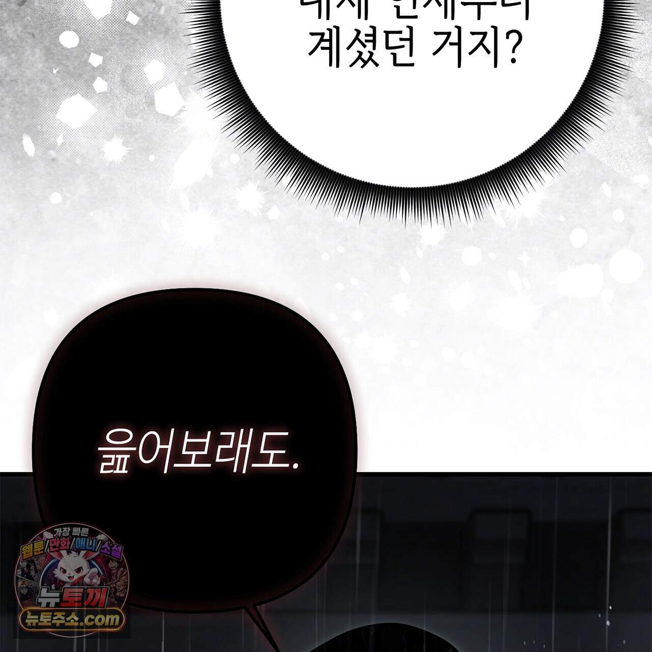천산에는 연꽃이 핀다 13화 20