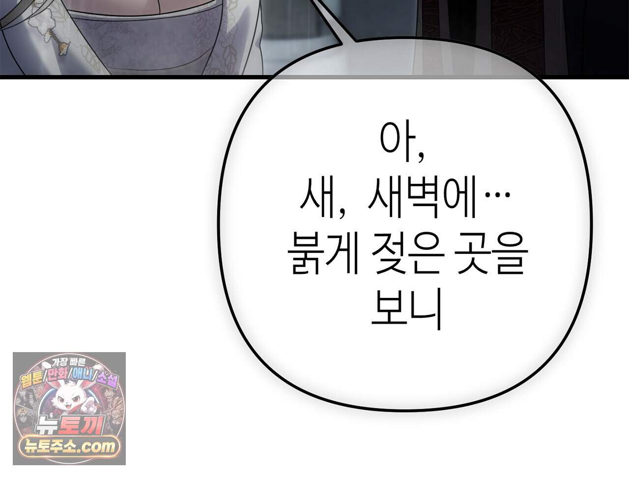 천산에는 연꽃이 핀다 13화 22