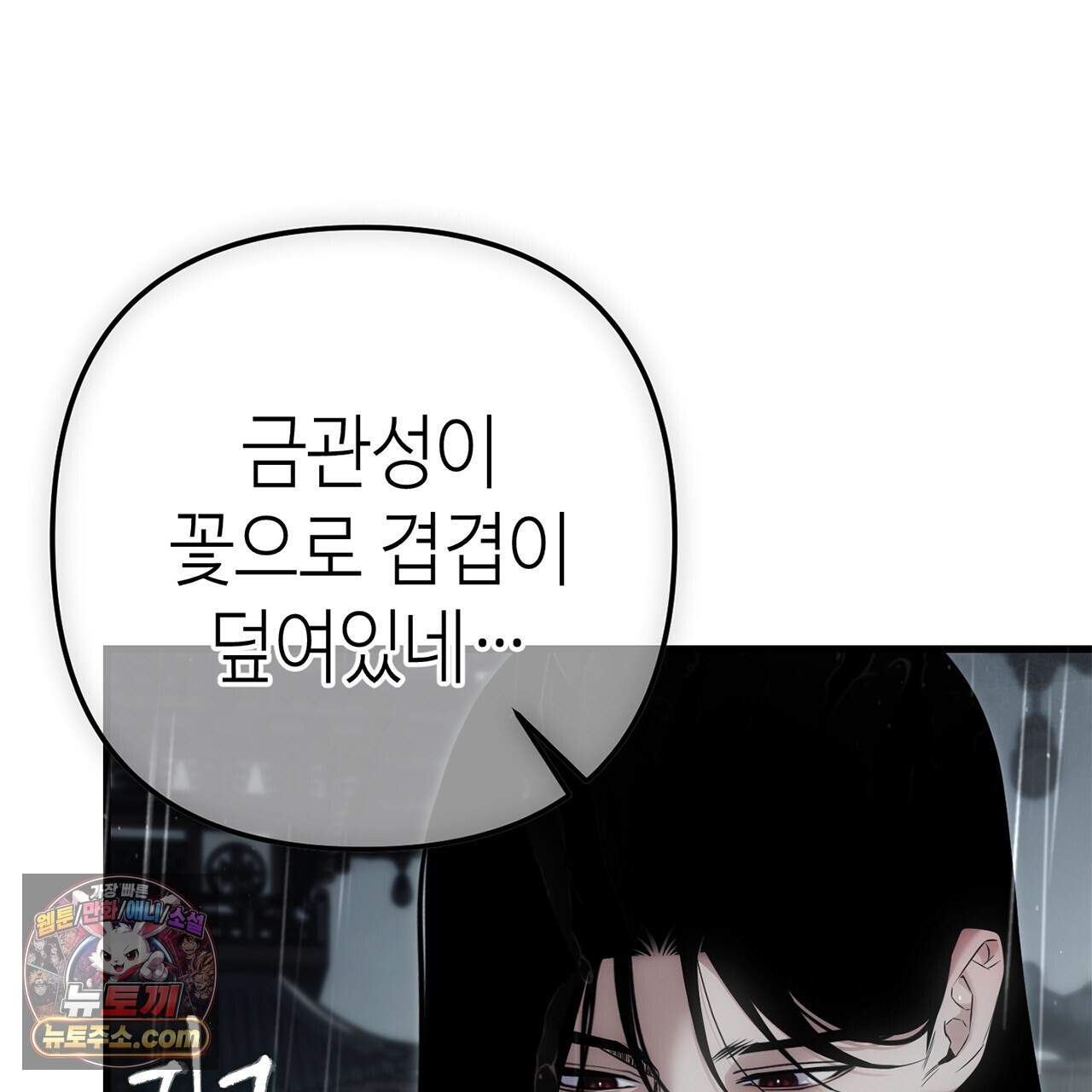 천산에는 연꽃이 핀다 13화 23