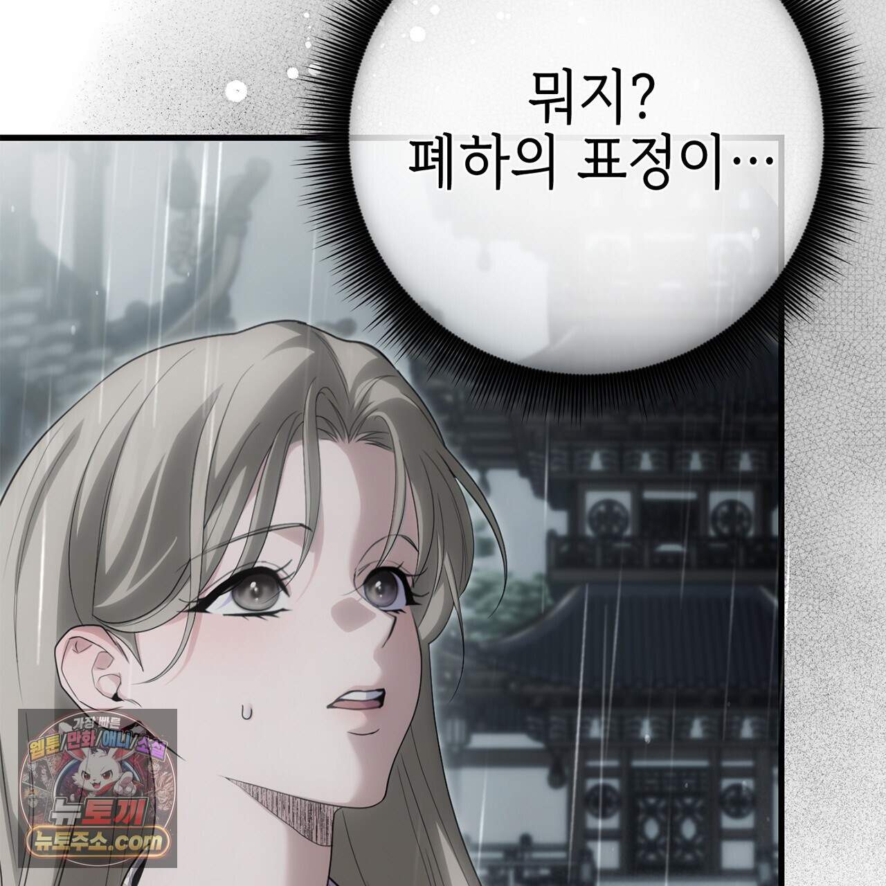 천산에는 연꽃이 핀다 13화 25