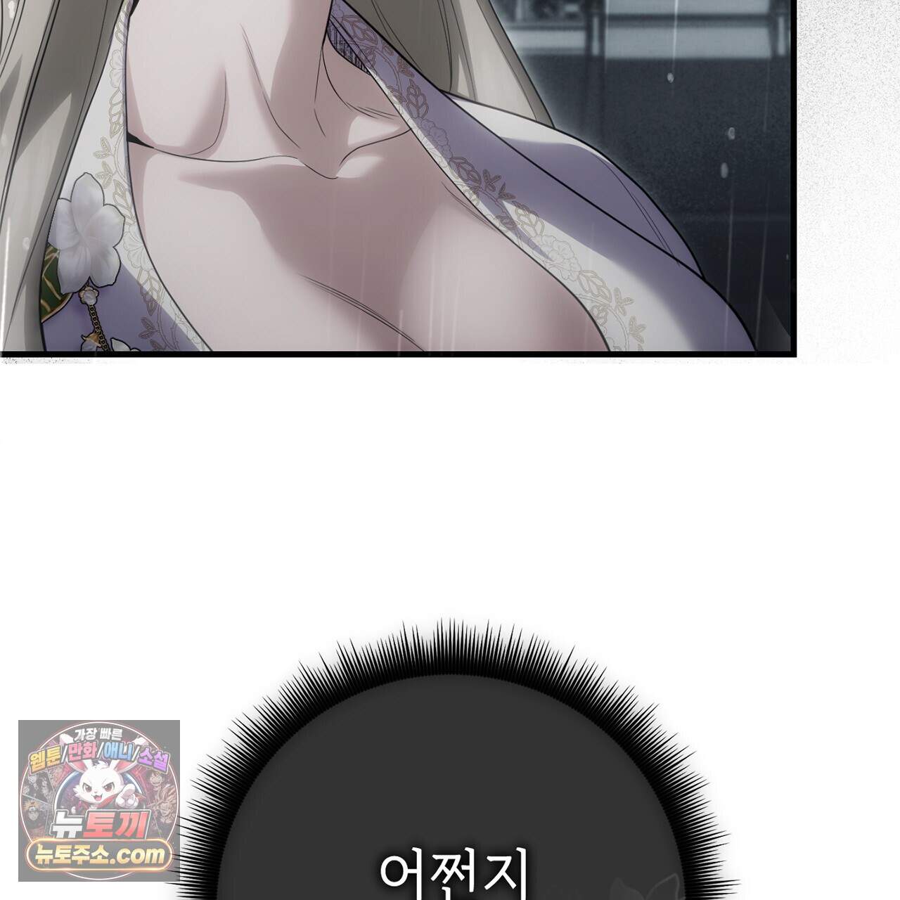 천산에는 연꽃이 핀다 13화 26