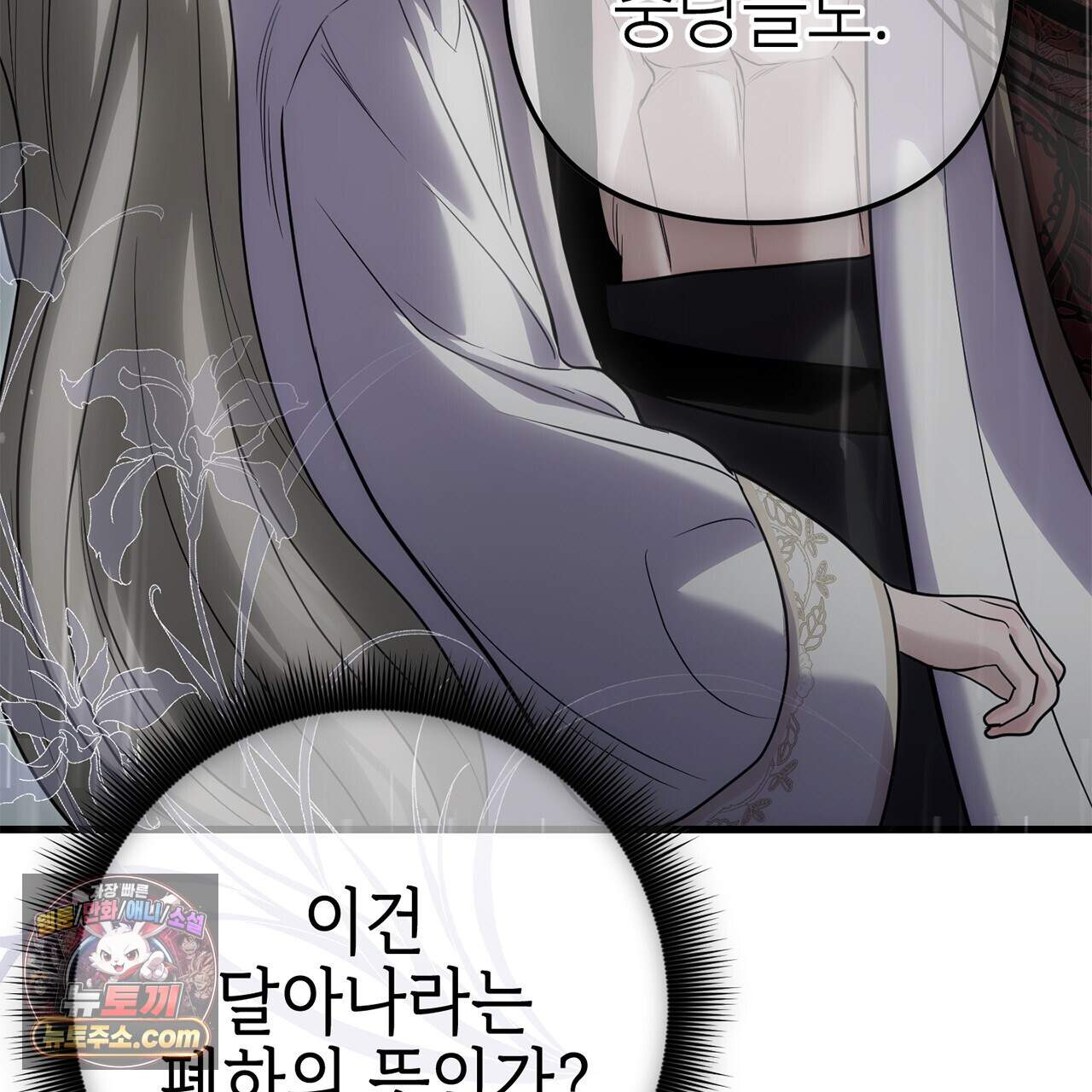 천산에는 연꽃이 핀다 13화 29