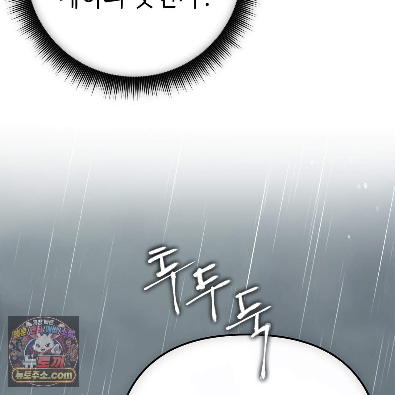 천산에는 연꽃이 핀다 13화 30