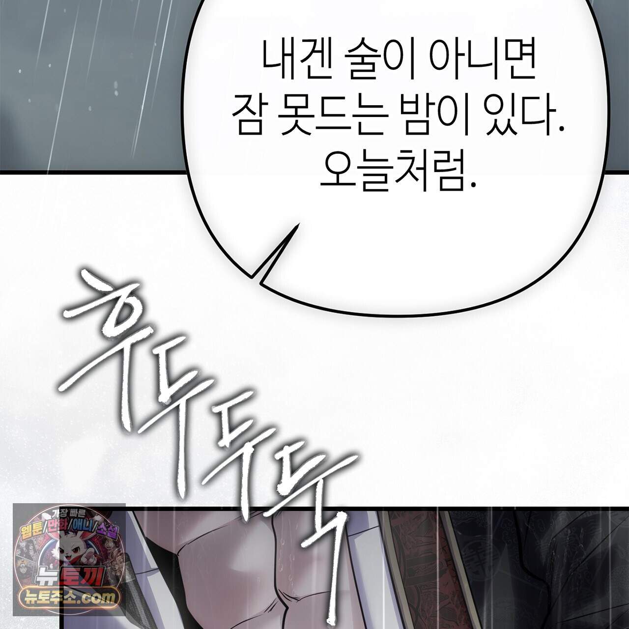 천산에는 연꽃이 핀다 13화 31