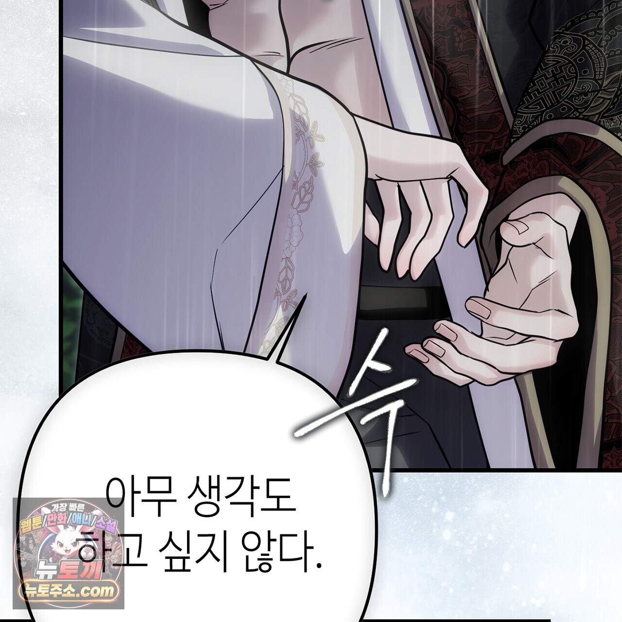 천산에는 연꽃이 핀다 13화 32