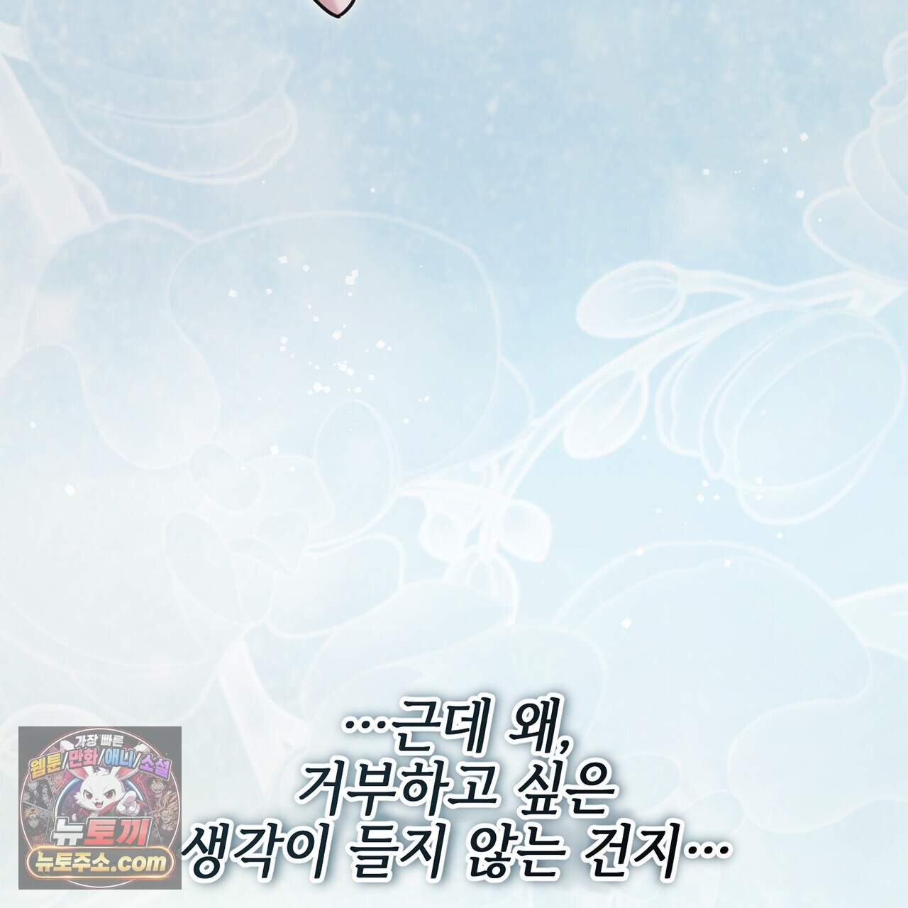 천산에는 연꽃이 핀다 13화 35