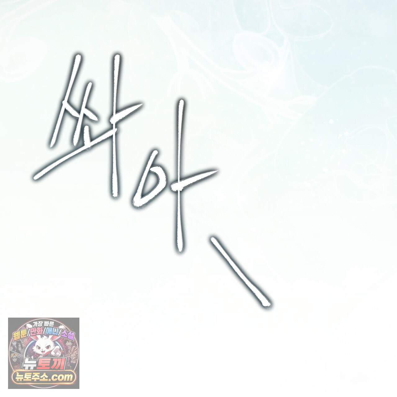 천산에는 연꽃이 핀다 13화 36