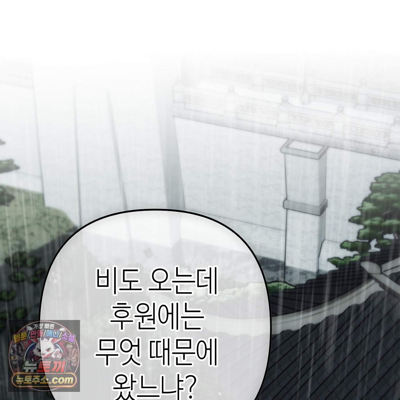 천산에는 연꽃이 핀다 13화 38
