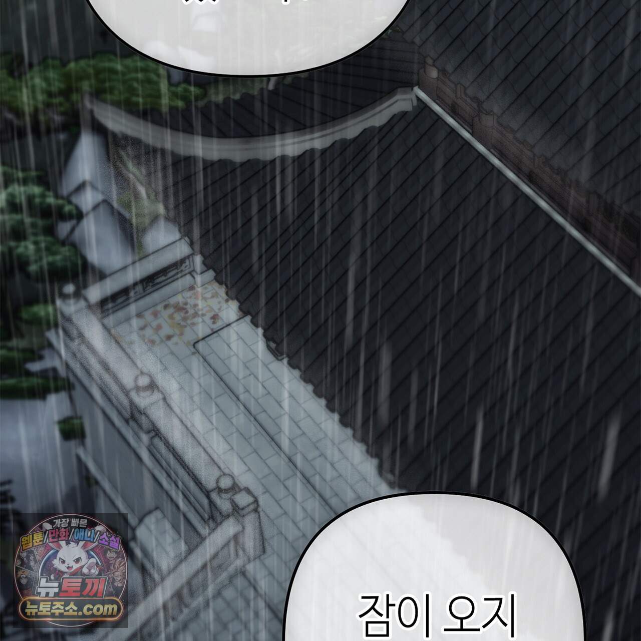 천산에는 연꽃이 핀다 13화 39