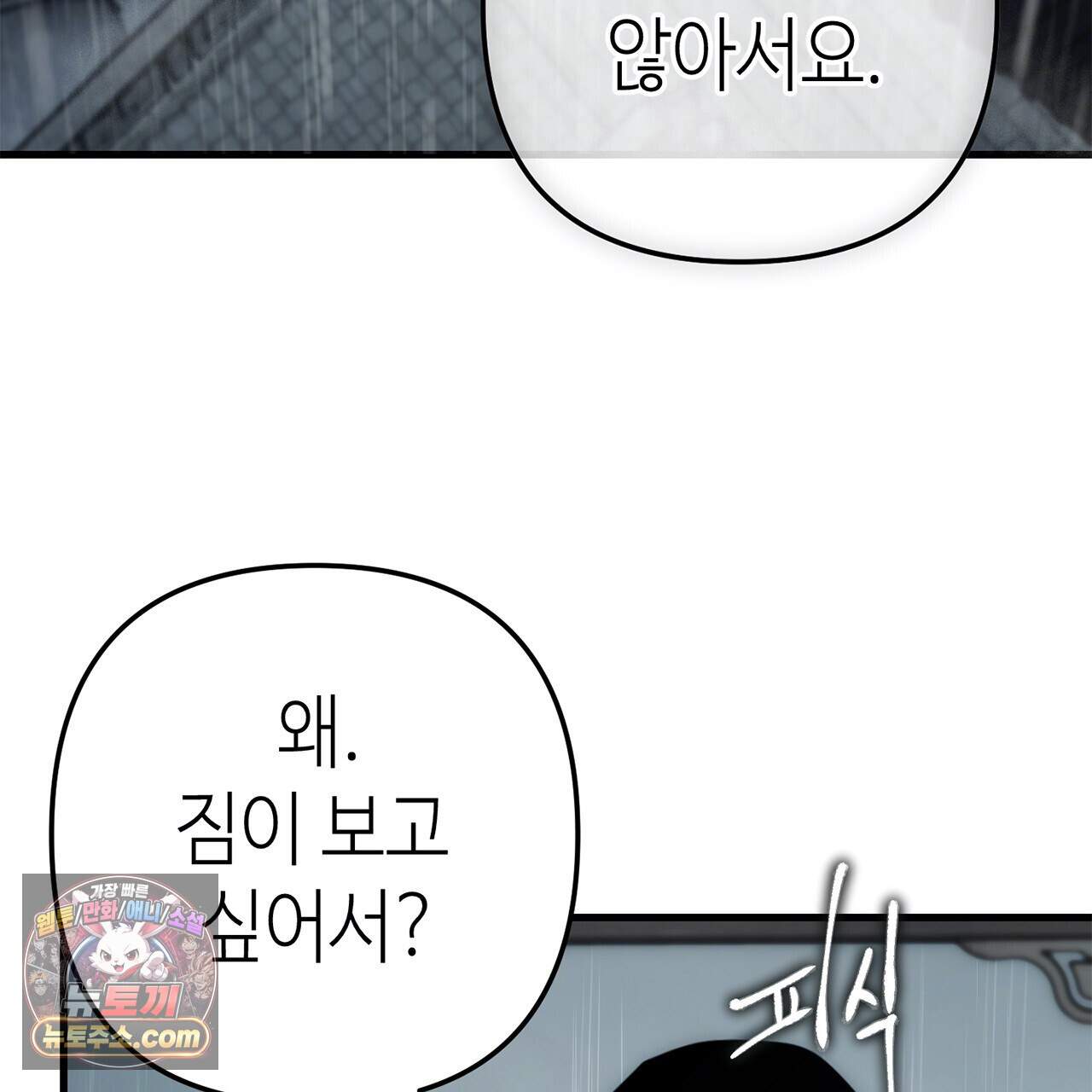 천산에는 연꽃이 핀다 13화 40