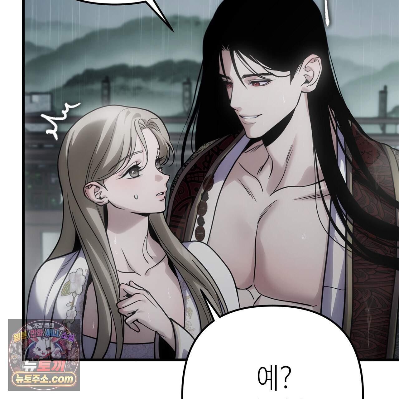 천산에는 연꽃이 핀다 13화 41