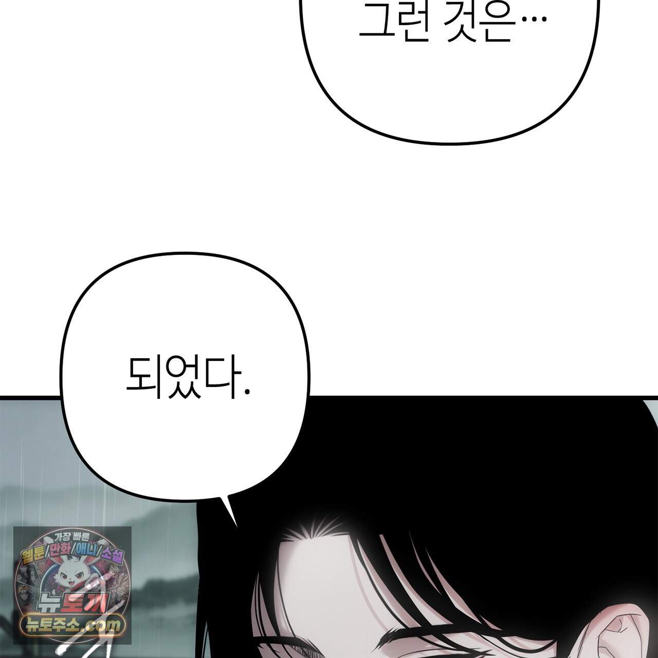 천산에는 연꽃이 핀다 13화 42